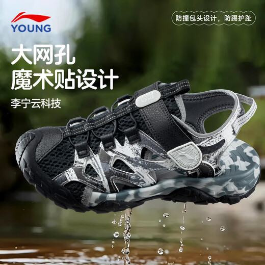 Li Ning children's sandals for boys, girls, middle and older children 2026 new beach shoes, wading shoes, youth soft-soled sports shoes, black/shadow gray/standard white 016 37, inner length about 24.2cm, suitable for feet 23.2cm long
