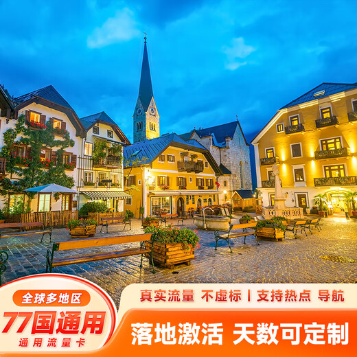 Next day delivery Annual card Europe and Africa 77 countries travel data card mobile phone card Internet card SIM cross-border recharge Daily high-speed 500MB + unlimited speed reduction 35 days + rechargeable