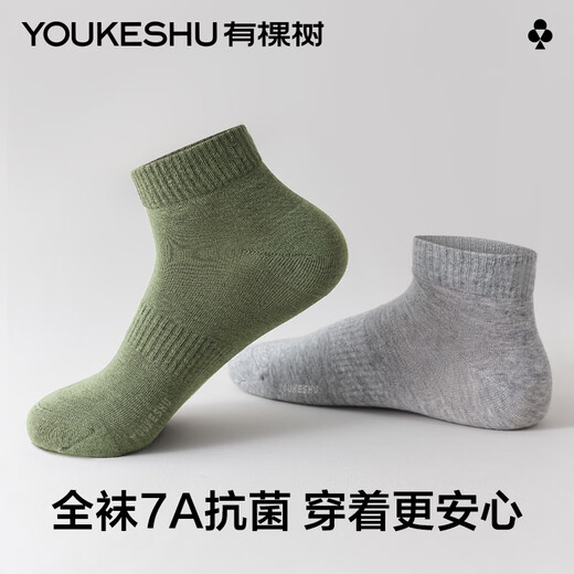有棵树男士袜子男秋冬季纯棉短袜薄荷香氛10A抗菌防臭吸汗透气抗起球袜