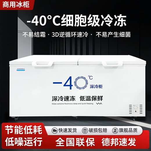 Низкотемпературная холодильно-морозильная камера Flavi минус 40 градусов минус 50 градусов минус 60 градусов бытовая коммерческая быстрозамораживающая морозильная камера большой емкости холодильник сверхнизкотемпературная морозильная камера для морепродуктов быстрая заморозка глубокого охлаждения 1288 минус 40 градусов