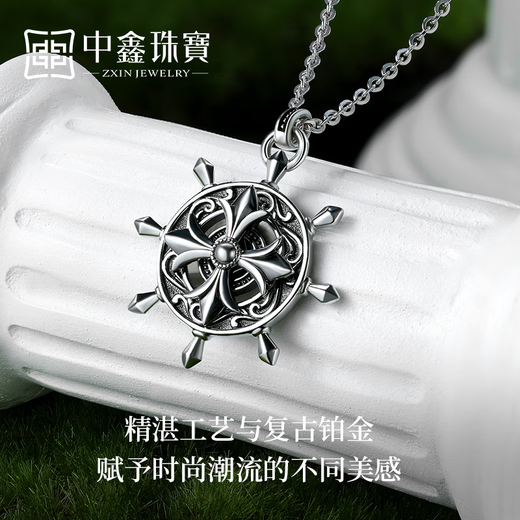 Zhongxin jewelry retro electric black craft rudder platinum pendant pt950 cross compass pendant for men and women single pendant 15.09g