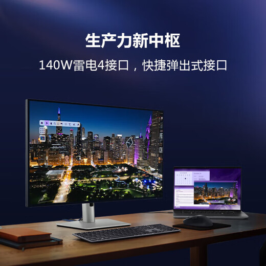 Dell (DELL) U3225QE 31.5-inch 4K 120HZ monitor IPS Black panel lifting and rotating 140W Thunderbolt 4 HDR600 hardware anti-blue light computer display U3225QE Thunderbolt 4 140W 120HZ (3-year warranty)