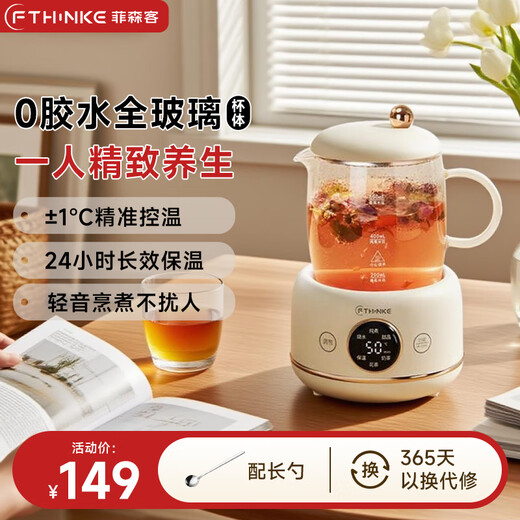 Feisenke one-person health pot mini tea maker all-glass kettle small thermostatic kettle office multi-functional flower teapot electric kettle recommended for Chinese Valentine's Day gifts 0.6L upgraded milk white model all-glass mini health pot