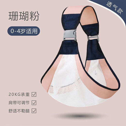 22 horizontal hugs one-line cloth multi-functional and simple to go out for newborn baby straps and children straps to save effort to protect their waists. One-line cloth apples. Use within 30 Jin [Jin equals 0.5 kg]-can be used horizontally