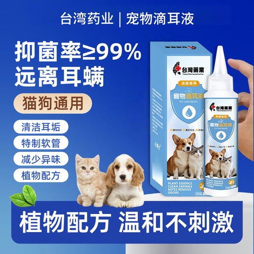 Dr. Xiao Xu Pet Ear Drops Cats and Dogs Ear Drops Pet Odorful Ear Mite Ear Cleansing Liquid Cleansing Antibacterial Cleaning Ear Cleansing Liquid Pet Ear Cleansing Liquid *1 Bottle