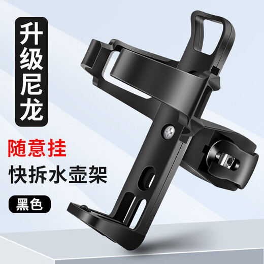 Hole-free bicycle water bottle rack, universal mountain bike water cup rack, battery electric motorcycle bicycle riding bracket, white quick-release water bottle rack