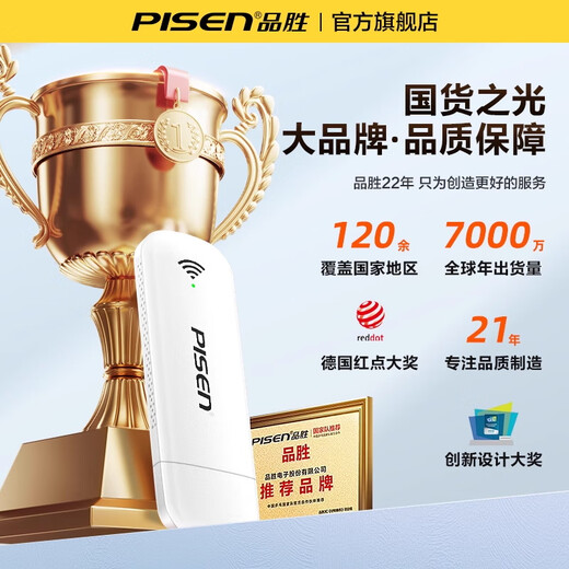 Pinsheng portable wifi wireless network 2025 new mobile wireless traffic nationwide new wifi6 car home portable advanced smart best-selling list Pinsheng G8 top version with full blood version (WiFi6 + dual chips)