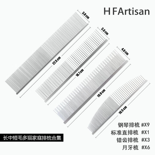 HFARTISAN HF comb High-end comb for knotting and combing HF pet comb/universal debugging and knotting for cats and dogs Standard straight comb-X1 Classic universal style