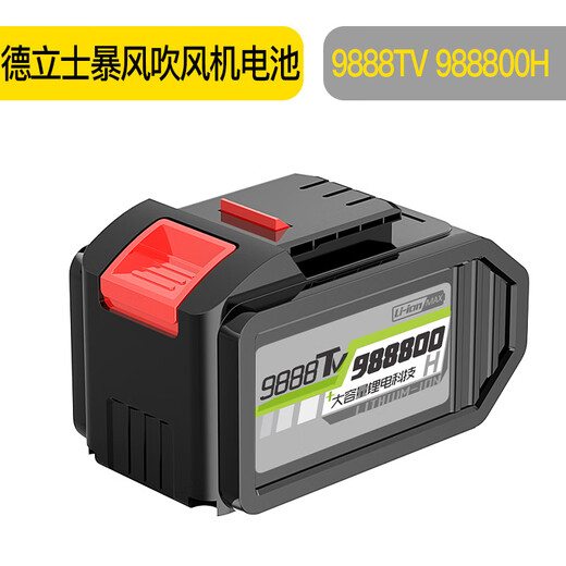 德立士锂电吹风机鼓风机电动扳手冲击扳手大功率手电钻电池大容量 DLS-暴风吹9888tv-LB（21V）