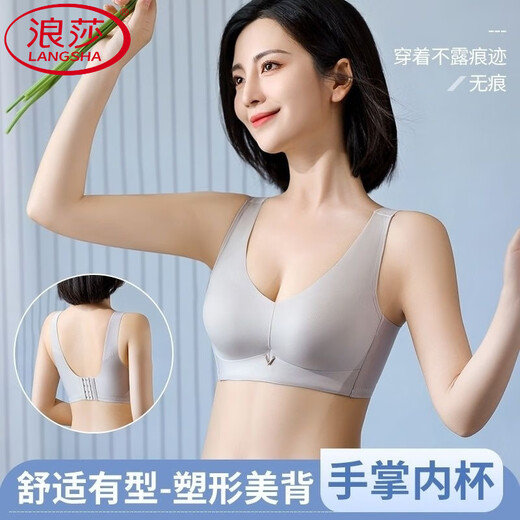 浪莎（LangSha）新款聚拢无痕背心式乳胶手掌杯内衣无钢圈防下垂轻薄运动上托文胸 灰色 75A 34