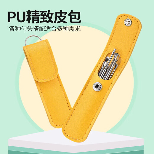 Yuan tribe ear-picking spoon 6-piece set ear-picking artifact spiral professional household stainless steel ear-picking tool leather case thickened ear-picking scoop 6-piece set one set