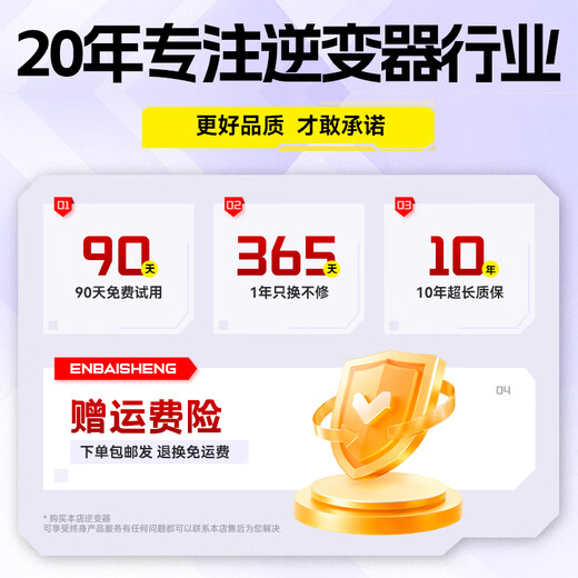 Enbaisheng inverter modified sine wave 12V24V48V60V72V to 220V universal high-power stall battery tricycle 12-24V to 220V sine wave 2500W multi-functional battery power converter丨intelligent cooling