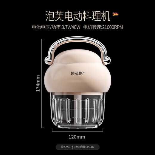 Bomans electric garlic masher, garlic masher, household garlic masher, meat grinder, small garlic press, garlic masher, puff electric cooking machine - beige 350ML