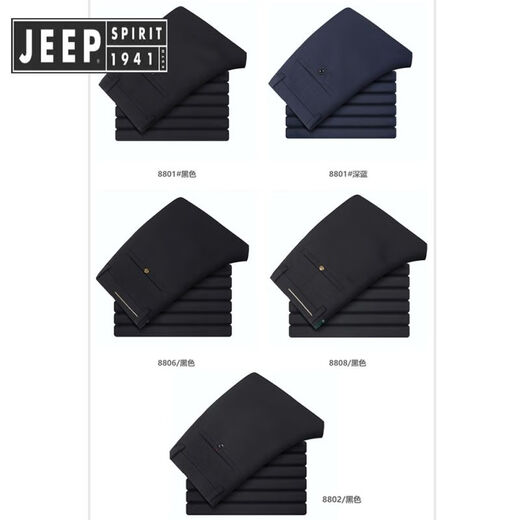 JEEP SPIRIT吉普夏季裤子男士商务休闲长裤青年垂感西裤冰丝职业正装直筒薄款 9901黑色 九分裤 29