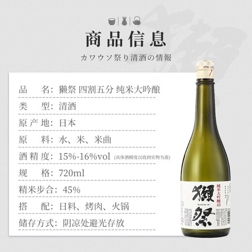 Otter Festival 4-5 Minuten 720 ml Dreipack [Single Flasche nur 124] Japanischer Sake