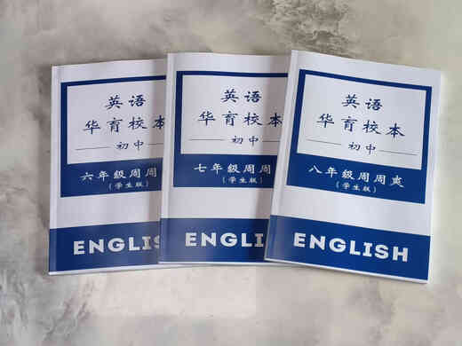 Secrets for the Counter-Aattack of English <Shanghai Huayu English Grade 678 Zhou Zhoushuang School Book> Laissez-vous facilement obtenir des scores élevés dans les examens de progrès hebdomadaires Version étudiante + version enseignante Huayu Grade 6 English (Version étudiante + Version d'enseignant 2 volumes)