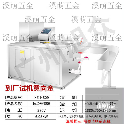 He Jiagong Commercial Intelligent Garbage Disposer Factory Canteen Hotel Kitchen Oil and Water Residue Separation Multifunctional Food Waste Disposer XZ-HS09