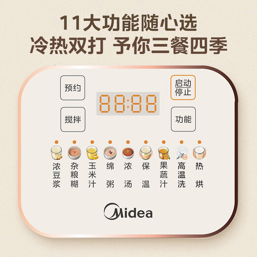 Midea Sleep Wall Breaker Home 1.5L Intelligent Noise Reduction Fully Automatic No-cook Soybean Milk Maker Light Sound 44 Decibels Multifunctional Grain and Food Supplement Juicer 555 National Subsidy