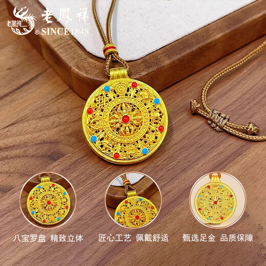 Lao Fengxiang's Gold Eight Treasures Compass Necklace Women's Pure Gold Pendant Necklace Valentine's Day Birthday Gift for Wife, Lover, Mom When/Next Day Delivery - Eight Treasures Compass (approximately 4g)