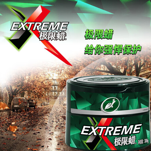 Turtle Wax extreme wax black and white full color universal car wax general maintenance polishing coating decontamination car wax 300g 2060