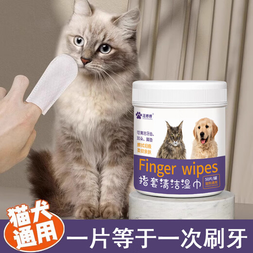 Banboti Pet Cat Ear, Eye and Mouth Wipes for Dogs to Remove Ear Mites and Clean Teeth for Cats to Remove Teddy Bi. Buy 40 pieces, get 10 pieces free, and get 50 pieces.