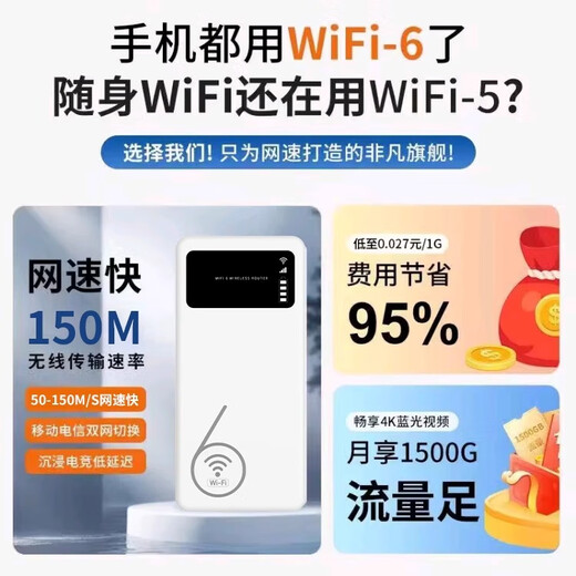 Xiaoyi Xinjiang, Tíbet y Yunnan wifi dedicado triple red universal inalámbrico wi-fi6 sin tarjeta ilimitado portátil de alta velocidad red de acompañamiento tráfico universal 2025 modelo 5G versión insignia banco de energía + velocidad de red wifi6 más rápida que la fibra óptica