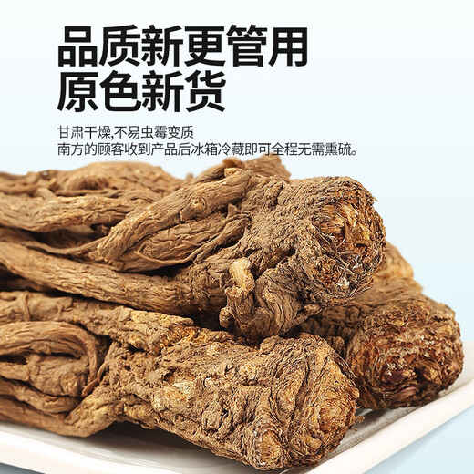 Juhetai Origin Hair Straightening Minxian Selected Special Grade Full-age Whole Root Angelicae 250g Angelica Head Tablets Soaked in Water Medicinal Materials