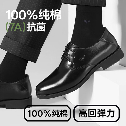 七匹狼袜子男士袜100%纯棉7A抑菌休闲袜防臭袜男袜中筒袜6双全黑