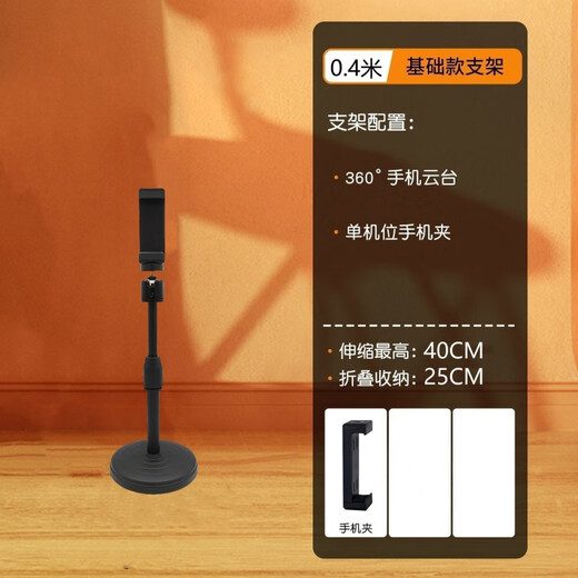 优米帕巡影手机支架多功能直播三脚架落地主播拍照拍摄补光灯自拍杆直播 单机位 【尺寸慎拍】0.32米