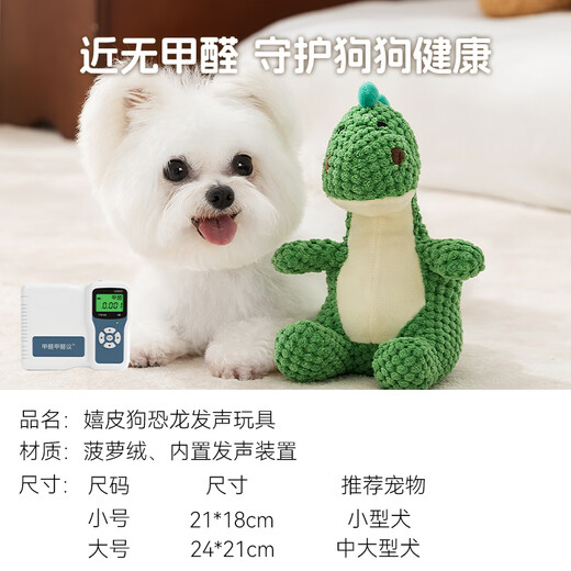 Hippie Dog Dinosaur Singing Puppy Toy Teething Resistant Bite Pet Self-Happiness and Boredom Relief Artifact Small Size