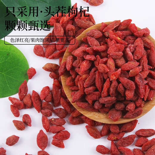 Yangzhenyuan Ningxia special wolfberry 500g, rich in polysaccharides, suitable for chewing and soaking in water. 100g wolfberry * 1 bag (the cost is the shipping cost, recommended 500g)