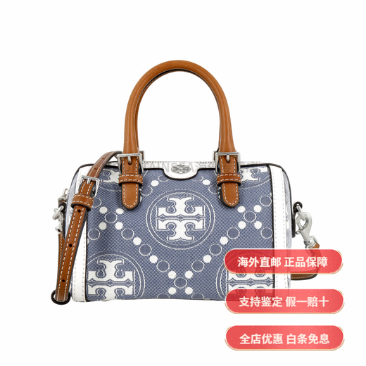 汤丽柏琦（Tory Burch）T Monogram 经典时尚满印双T印花可拆卸肩带 牛仔布提花拼小牛皮 基础装(包+防尘袋)