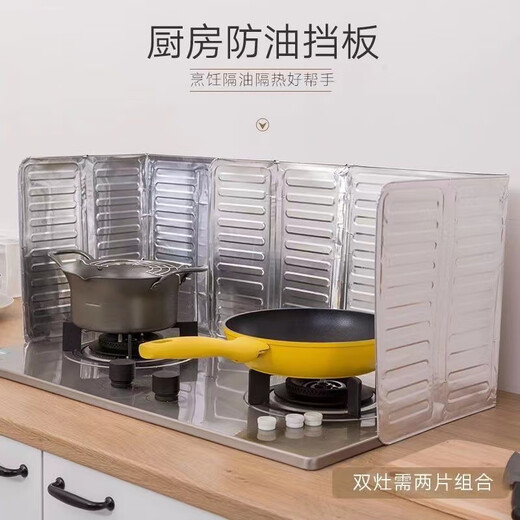 JCZS German brand kitchen oil baffle anti-splash aluminum foil baffle gas stove cooking cooking oil-proof heat insulation high temperature resistant oil baffle 3 pack