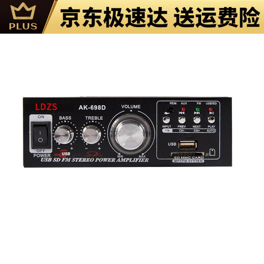遥绾惜大功率迷你小型功放机 家用车载220v发烧hifi音响蓝牙插卡公放机 698A无蓝牙功放机