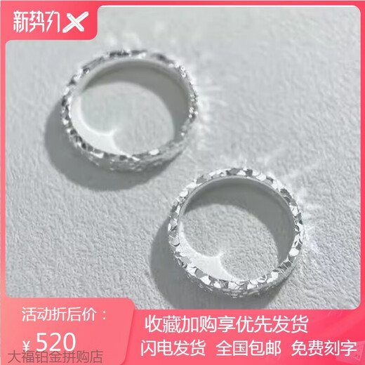 Counter platinum pt950 crushed ice ring closed ring for male and female couples to send girlfriend to propose Chinese Valentine's Day No. 8 (circumference 48mm) - light luxury style