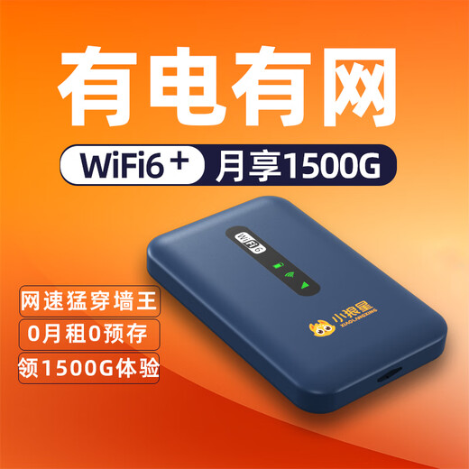 Little Wolf Star WiFi portátil Oficial Auténtico Nacional Universal Coche Tarjeta de Red Inalámbrica Portátil Enrutador 4G/5Ghz Tres Redes Wi-Fi Móvil 6 Hogar Tráfico Ilimitado 2025 Modelo Galaxy JL05 Procesador de Ocho Aceleradores Antena de Diez Velocidades