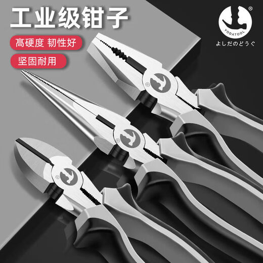 MieLanat Japanese labor-saving wire cutters, industrial-grade small needle-nose pliers, vise multi-functional household set of three pieces, mini needle-nose pliers 4.5 inches, easy to break, it is recommended to buy with caution