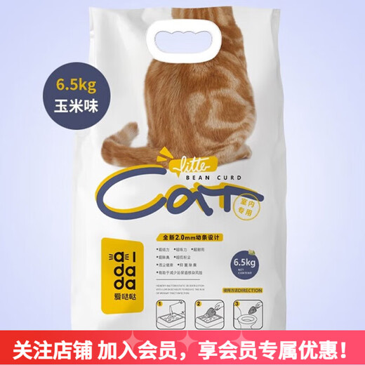 Aidada cat litter flushable toilet easy clumping tofu cat litter corn flavor 6.5kg/18L