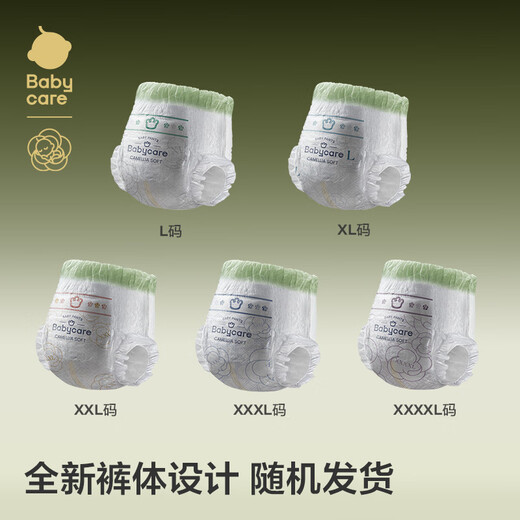 Babycare Golden Camellia pull-up pants XXL 30 pieces (>15kg) baby diapers ultra-thin breathable newborn soft flower bud pants