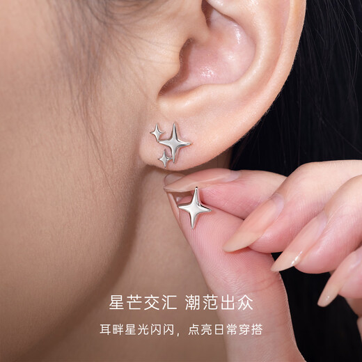 CRD Ke Laidi Spot Sparkling PT950 Southern Cross Star Platinum Earrings Four-Pointed Star Asymmetric Earrings Gift Single Star Platinum Earrings PE00077A 0.95g