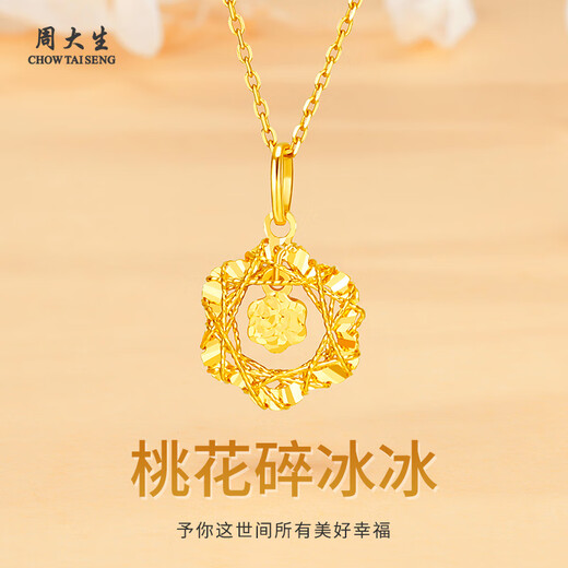 Zhou Taisheng gold necklace peach blossom crushed ice gold necklace Chinese Valentine's Day gift for girlfriend, wife and mother birthday gift pure gold pendant about 1.05-1.15g + free S925 silver chain