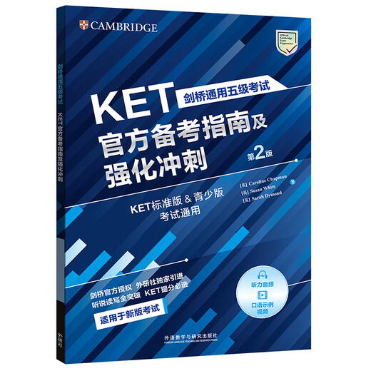 Guide officiel de préparation à l'examen KET et Sprint intensif 2e édition Nouveau type de question Examen général de niveau 5 de Cambridge 2025 Autorisation officielle de Cambridge avec échantillon oral Écoute vidéo Instructions d'examen audio Suggestions de réponses Exercices de correction Notation Clé A2 standard