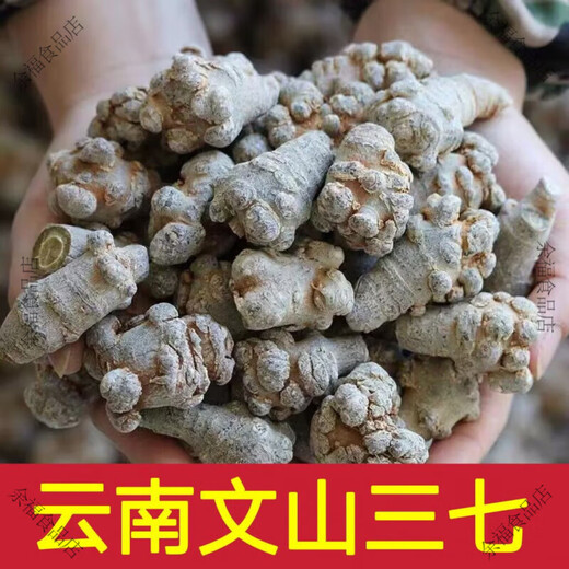 Beijing Tongrentang auténtico Yunnan Wenshan Chun Panax notoginseng Panax notoginseng y Tianqi se utilizan en el patio interior. Venta directa desde origen. 10 cabezas, 20 cabezas, 30 cabezas, 500 gramos de cabezas resbaladizas sin cortes (12 cabezas, un Jin Jin equivale a 0,5 kg)