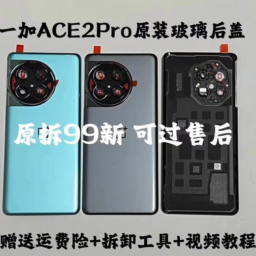 OPPO is suitable for OnePlus ACE2Pro back cover glass, original factory disassembled rear case, battery cover, back case, after-sales original OnePlus ACE2Pro original back cover, gray single piece