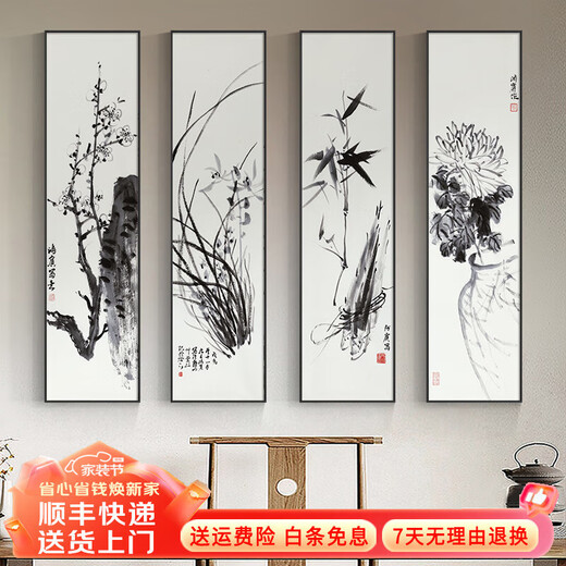 Plum, Orchid, Bamboo and Chrysanthemum living room sofa background wall decoration painting four-screen ink Chinese painting new Chinese tea room Zen hanging painting Aoshuangduxue-A 30*90 environmentally friendly picture frame PS high-definition glossy surface