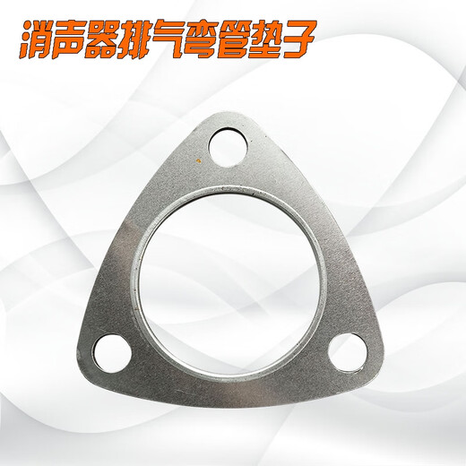 丽田适配重汽737B757B777B消声器接口垫排气弯管密封垫41084110