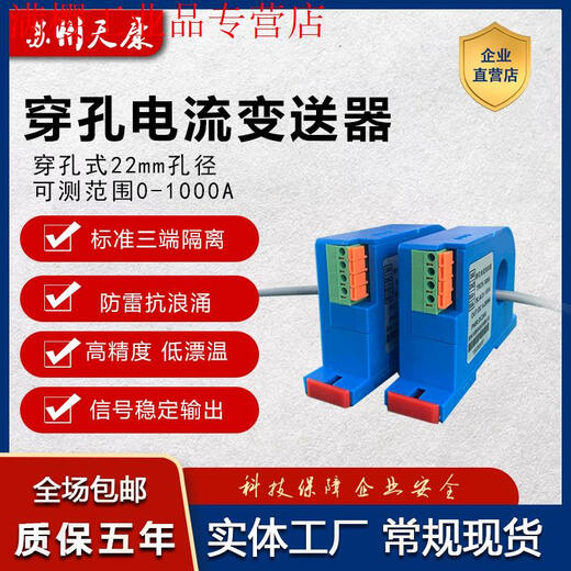 High-precision perforated AC current transmitter 4-20mA output power transformer Hall sensor 0-50A AC 02A/420MA