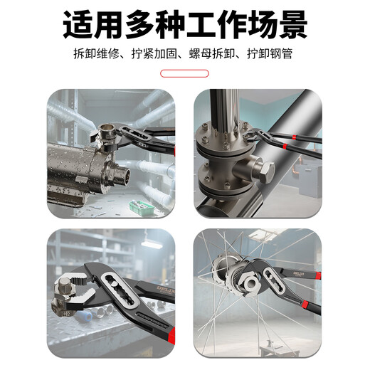 Delixi water pump pliers multi-functional universal pipe pliers open pipe pliers large mouth pliers universal wrench water pipe pliers