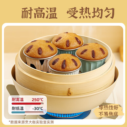 Cooking big coffee steamed cake cake mold can steam food grade household steamed rice cake bowl cake tin paper small bowl cake baking cup grinding tool cow color cake mold 10 pieces