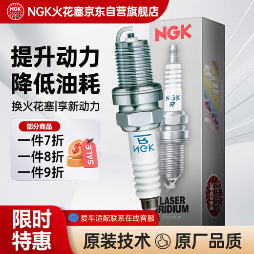 NGK spark plug iridium platinum DILKAR8J9G four pack C-HR Corolla Ralink